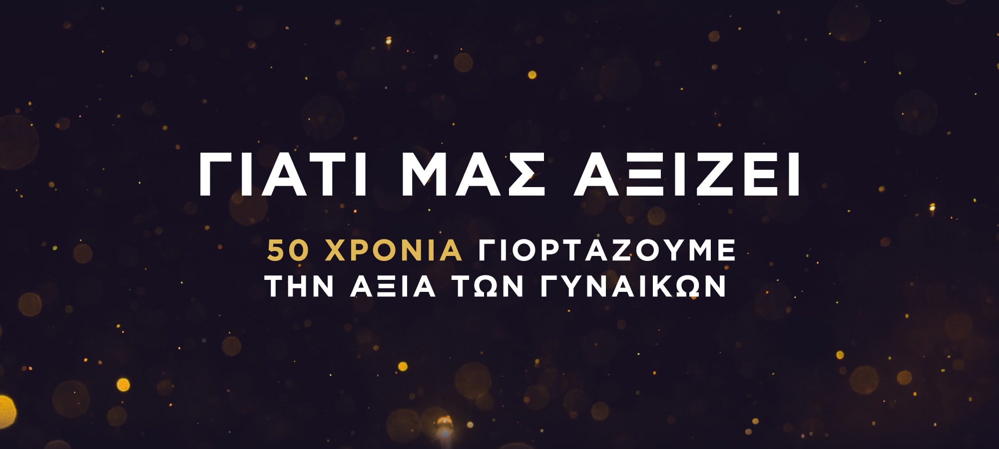 50 Xronia LOP Site Banner 2000x900