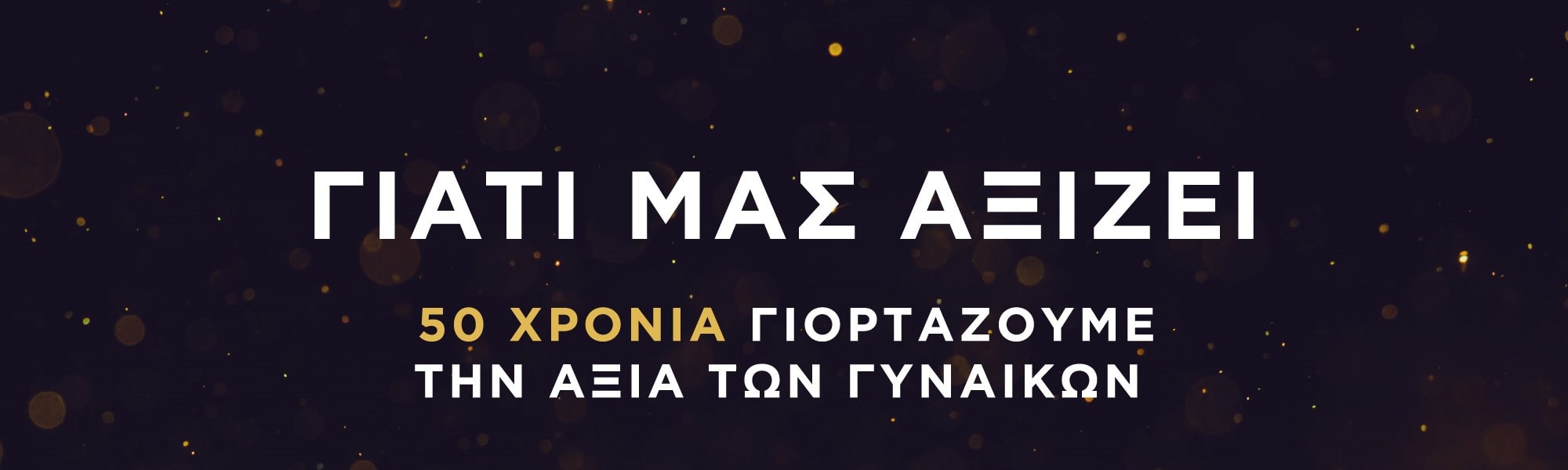 50 Xronia LOP Site Banner 2000x900