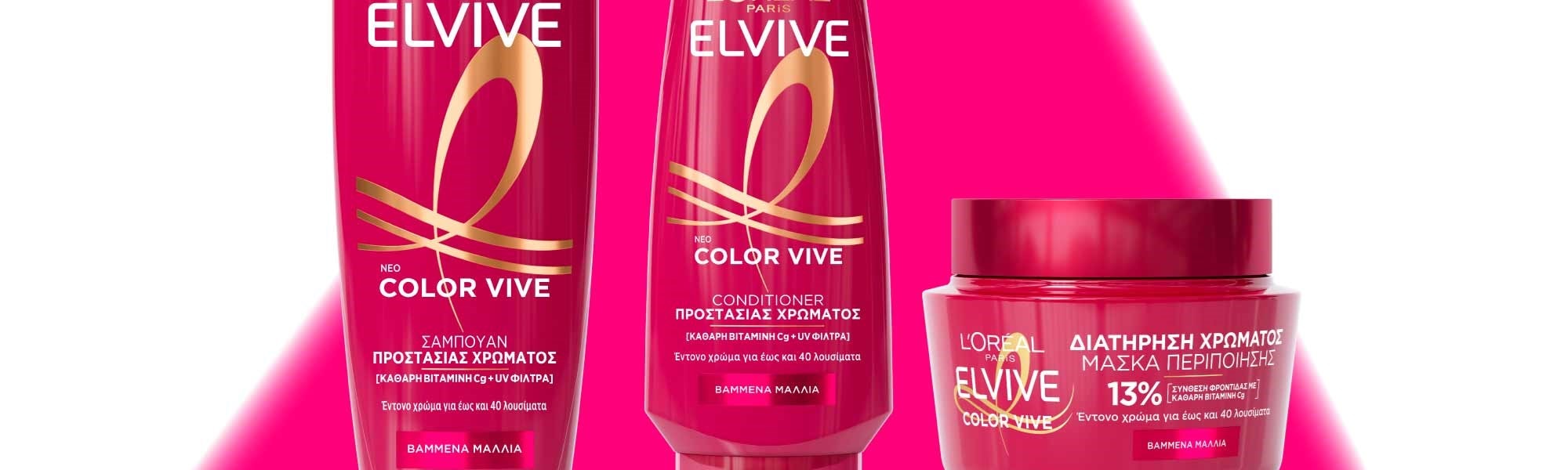 Color Vive Routine