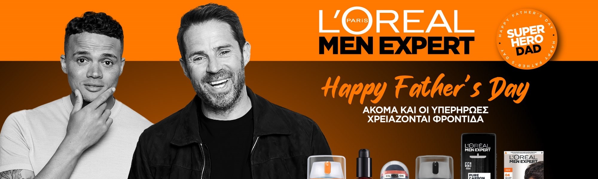 Fathers Day Site 2000x900