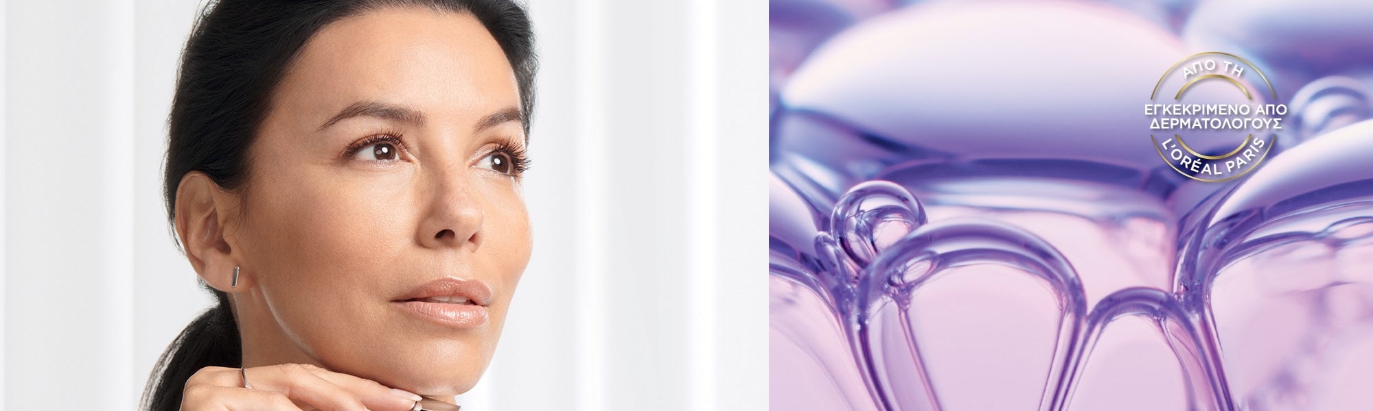 Τα Serum προσώπου και ματιών Revitalift Filler είναι εδώ!