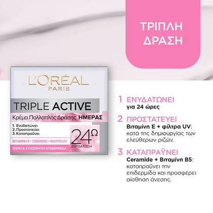 Triple Active Product