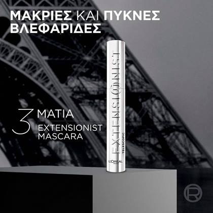 Extensionist mascara, για μακριές και πυκνές βλεφαρίδες L' Oreal Paris