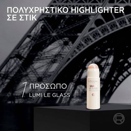Πολυχρηστικό Highlighter σε στικ, Lumi Le Glass L' Oreal Paris