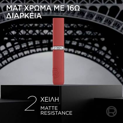 Χείλη, Ματ Χρώμα με 16Ω διάρκεια, Matte Resistance - L' Oreal Paris
