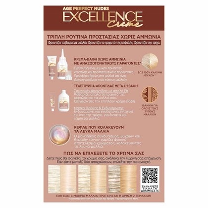 Excellence Creme Age Perfect Nudes 1013 Back