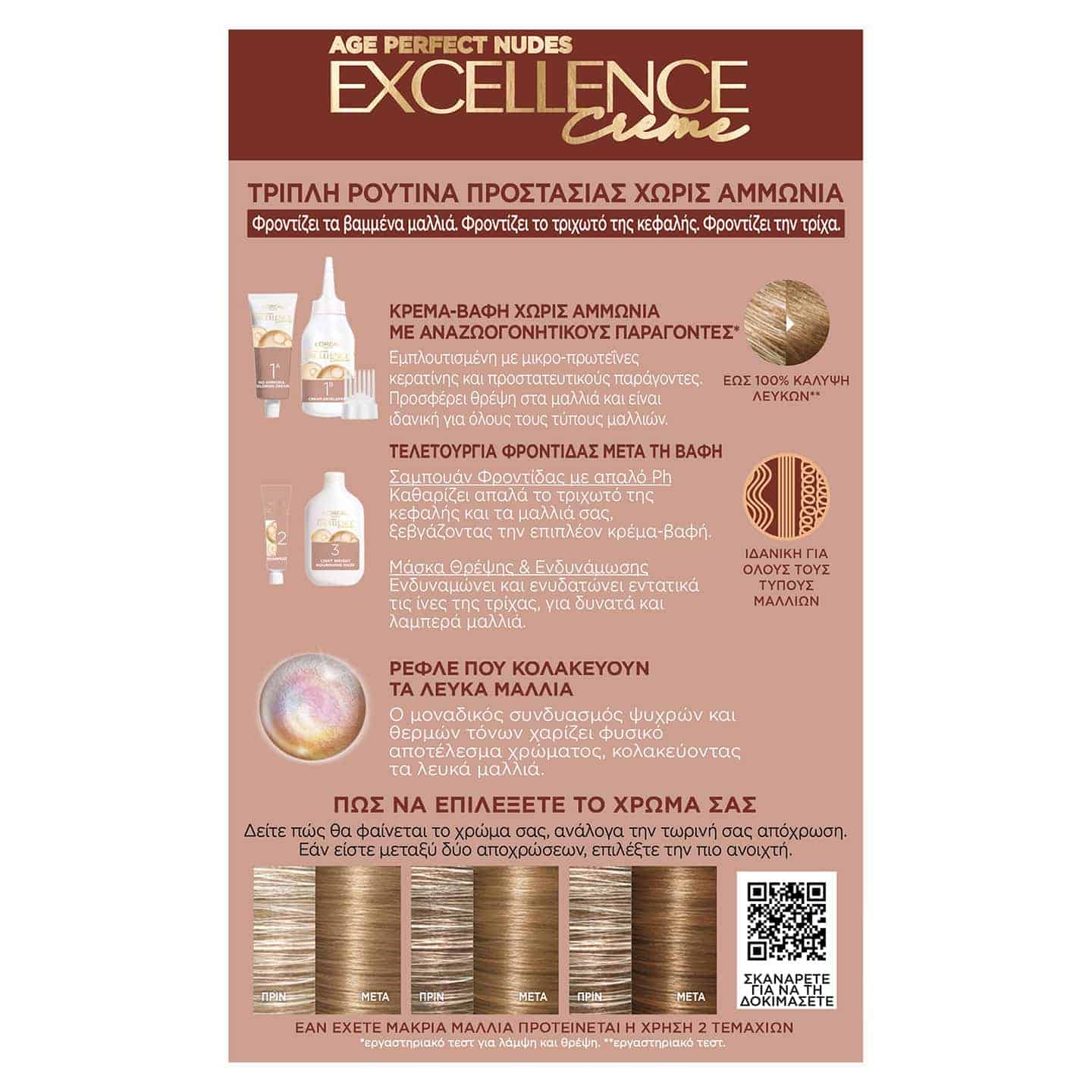 Excellence Creme Age Perfect Nudes 603 Back