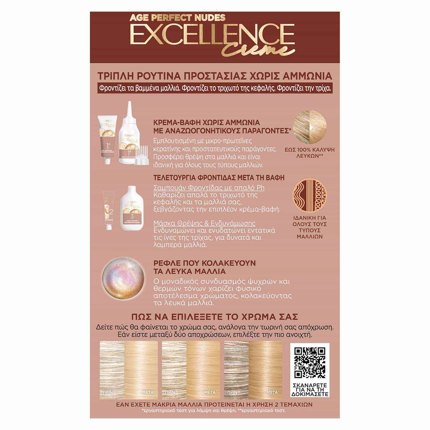Excellence Creme Age Perfect Nudes 813 Back