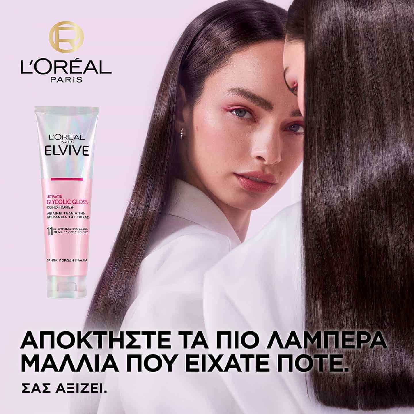Glycolic Gloss Conditioner για Λαμπερά Μαλλιά