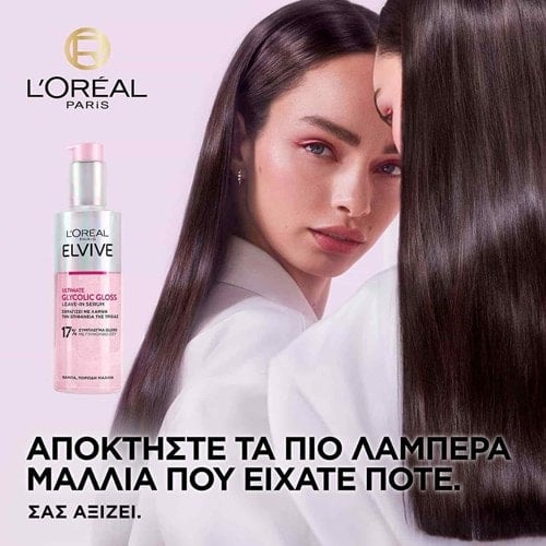 Leave-In Serum Λάμψης Glycolic Gloss