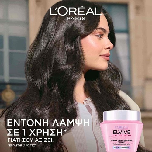 Elvive Glycolic Gloss Μάσκα για Έντονη Λάμψη