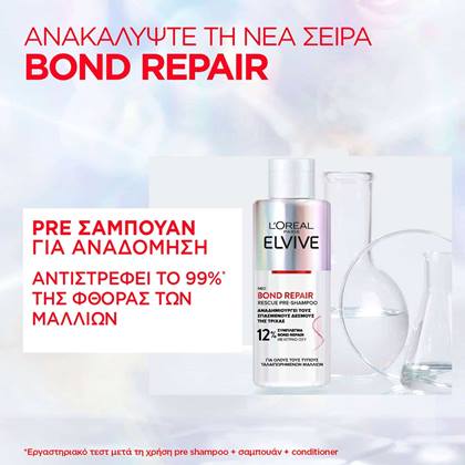 20230112 Digital Elvive Bondrepair Range Routine Slider 1 BTF05 Mobile Dmi Image Na No Cta
