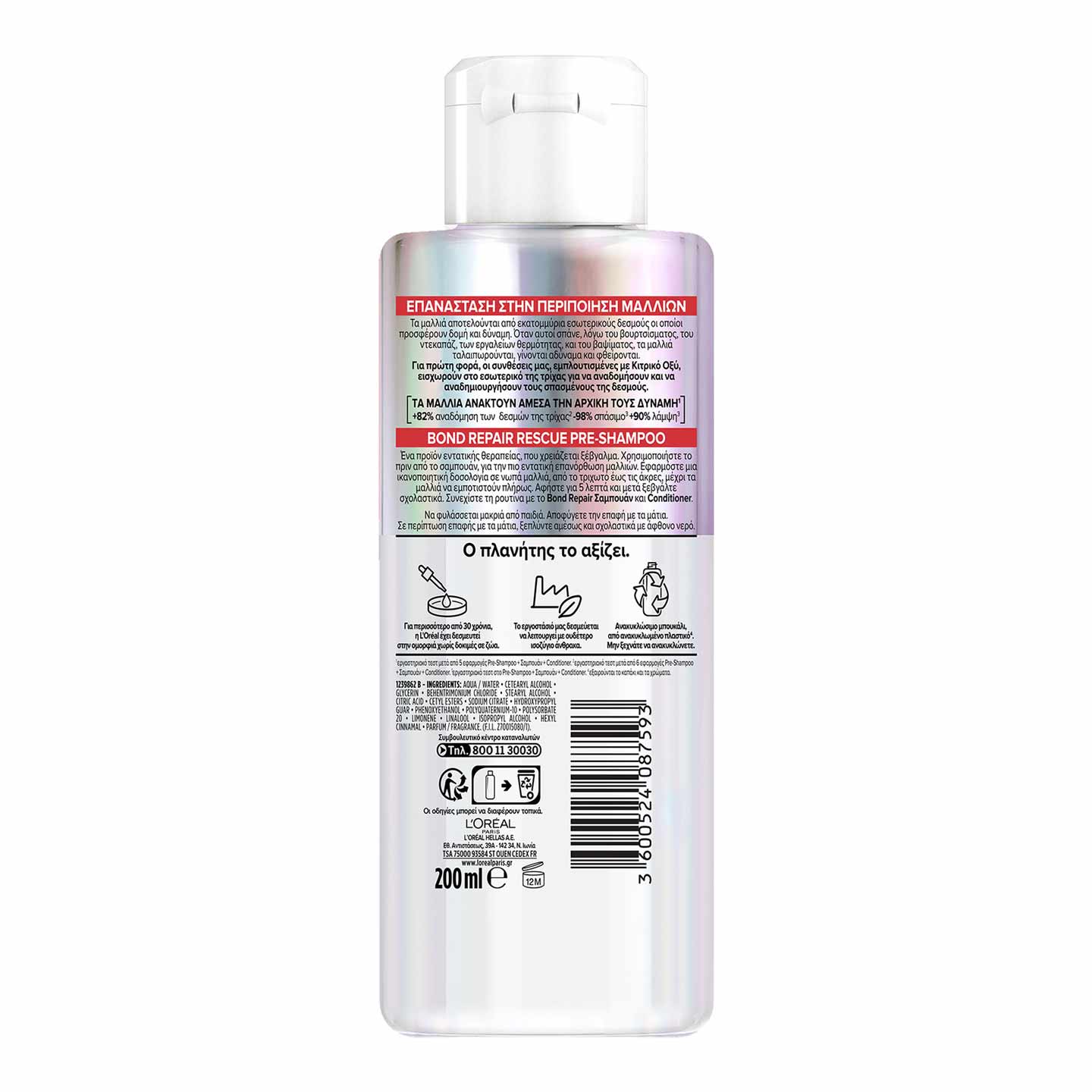 Bond Repair CONDITIONER 150ml Back