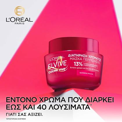 Elvive Color Vive Μάσκα Προστασίας Χρώματος Σύνθεση