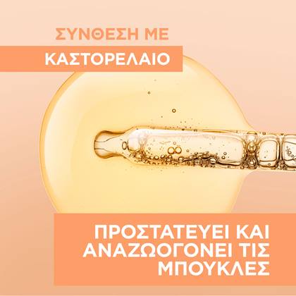 Curls 3 σε 1 Μάσκα για Σγουρά Μαλλιά