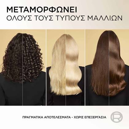 Extraordinary Oil Conditioner Θρέψης Πριν & Μετά