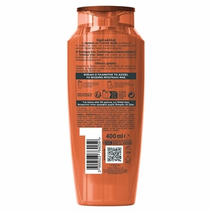 Extraordinary Oil Jojoba Σαμπουάν για Ξηρά Μαλλιά Προϊόν από πίσω