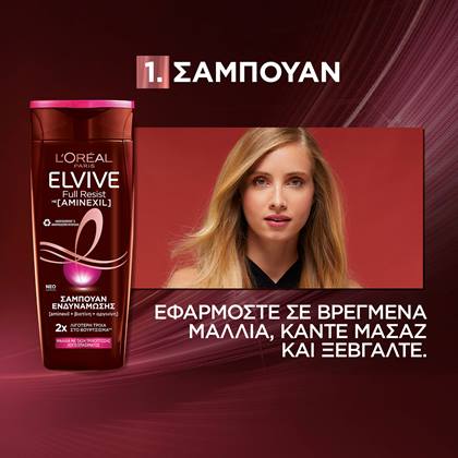 20222807 Digital Elvive Fullresist Range Slider Shampoo Mobile BTF05 Na Dmi Image Na No Cta