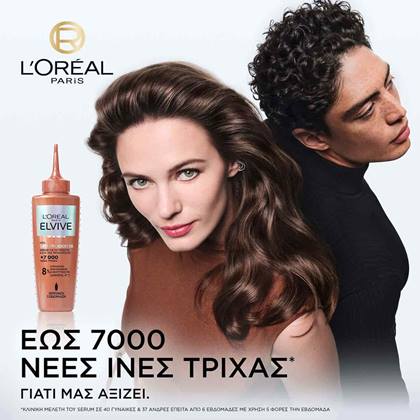 Growth Booster Serum για Τριχόπτωση για Άνδρες & Γυναίκες