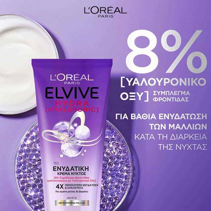 20230802 Digital Elvive Hydrahyaluronic Overnight Cream Rtb Ingredients ATF03 Na Dmi Image Na No Cta