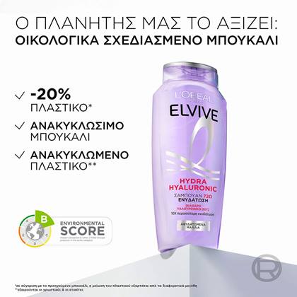 20240624 Digital Elvive Hyaluron Hydra Shampoo Commitment ATF06 Na Dmi Image 3000x3000 Na No Cta