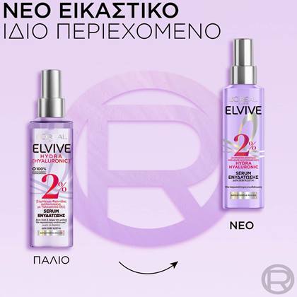 Hydra Hyaluronic Serum Reno