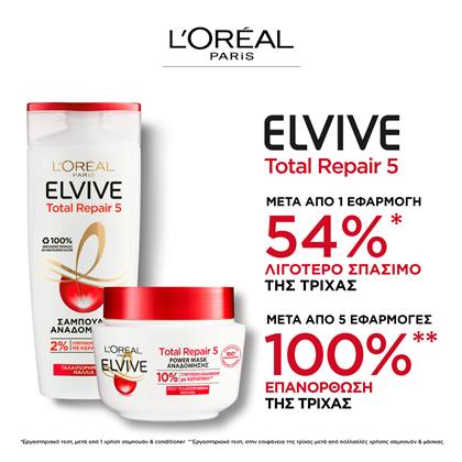 1440x1440 Elvive TR5 Mask 1