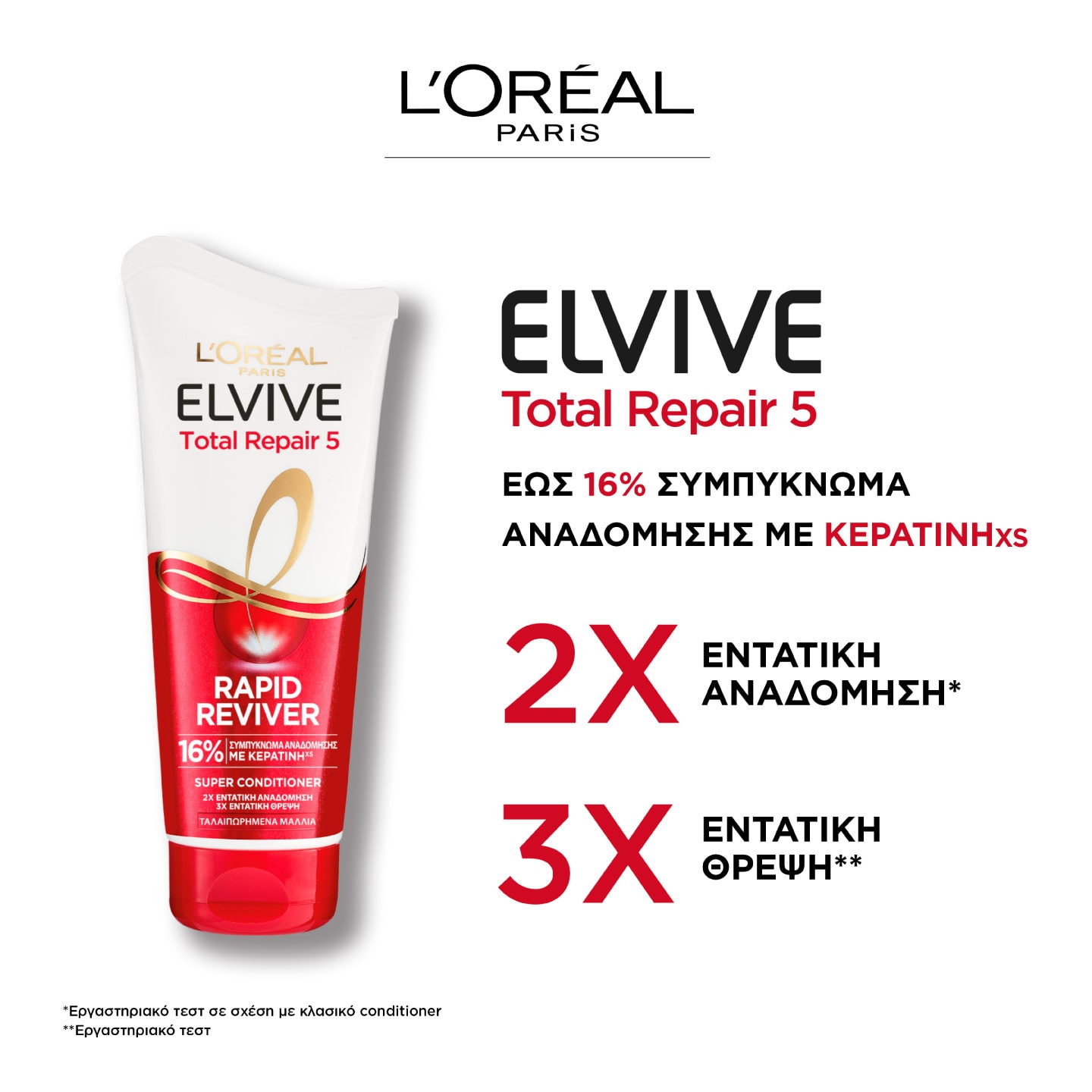 Elvive Total Repair 5 Rapid Reviver Conditioner για Φθαρμένα Μαλλιά