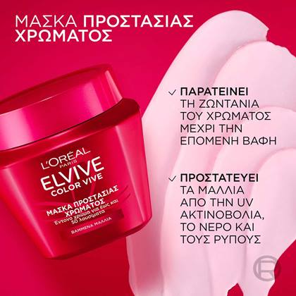Elvive Color Vive Μάσκα Προστασίας Χρώματος
