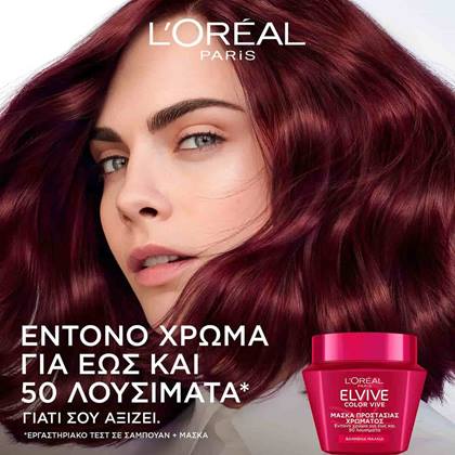 Elvive Color Vive Μάσκα για Έντονο Χρ΄ώμα