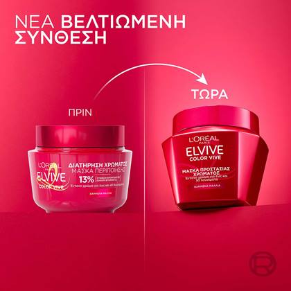 Elvive Color Vive Μάσκα με Νέα Βελτιωμένη Σύνθεση