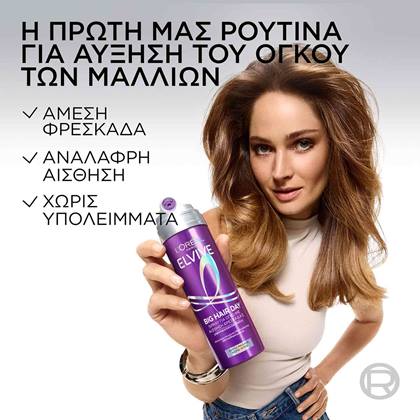 Elvive Collagen Lifter Spray αύξηση όγκου