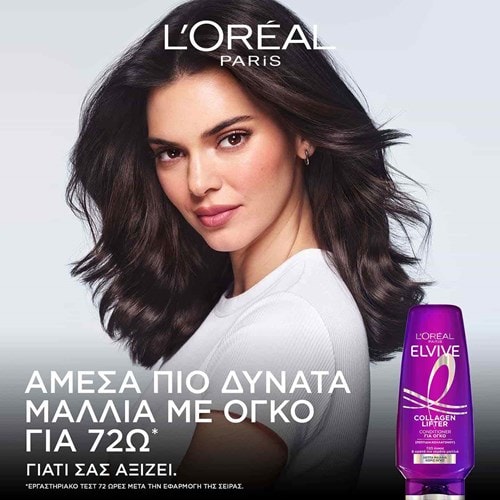 Elvive Collagen Lifter Conditioner όγκος για 72 ώρες