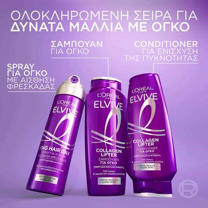 Elvive Collagen Lifter Conditioner ρουτίνα
