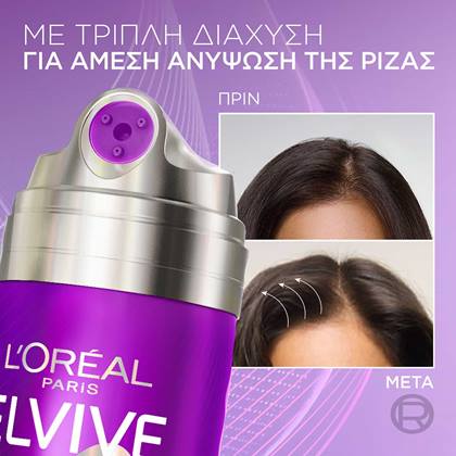 Elvive Collagen Lifter Spray εφαρμογή
