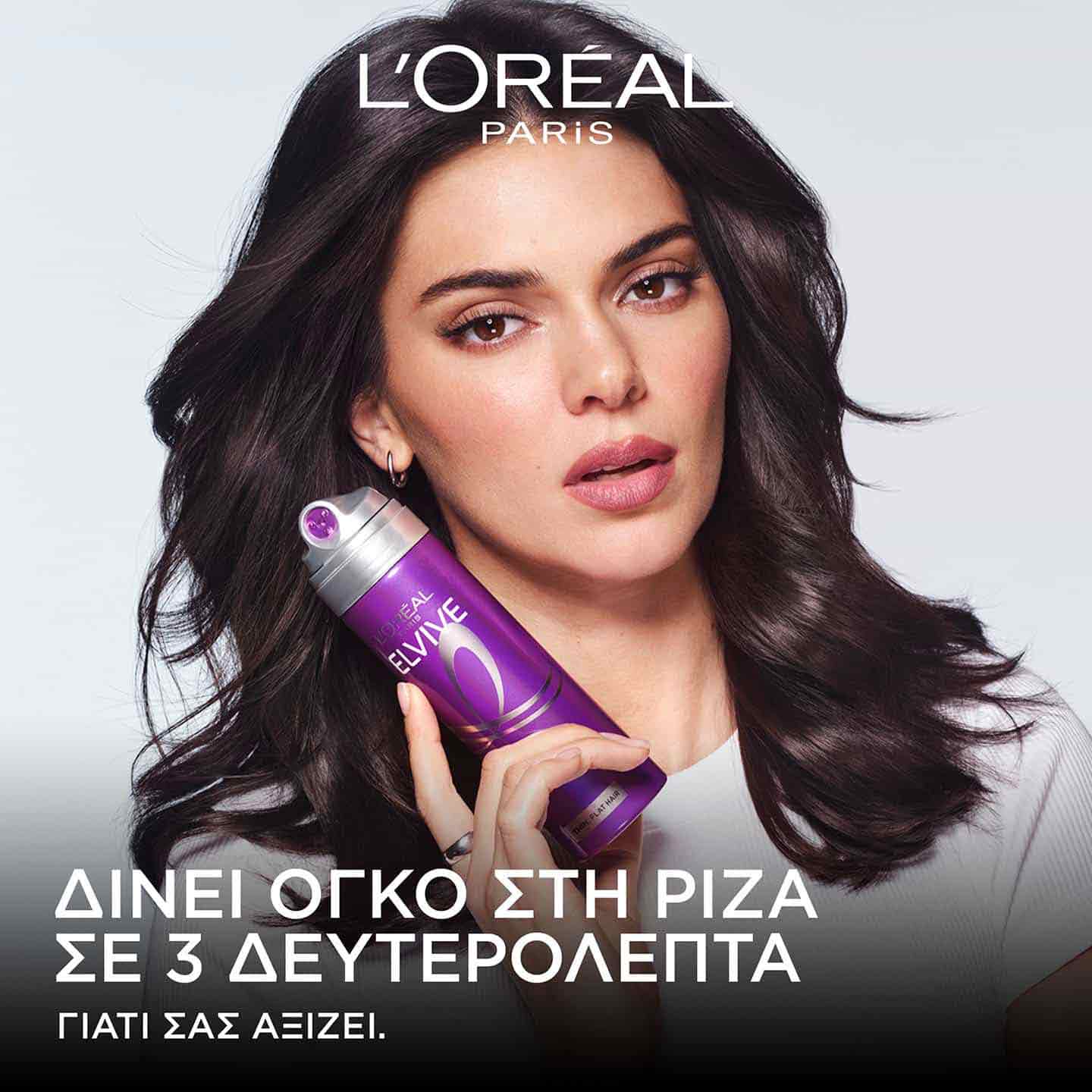 Elvive Collagen Lifter Spray όγκος