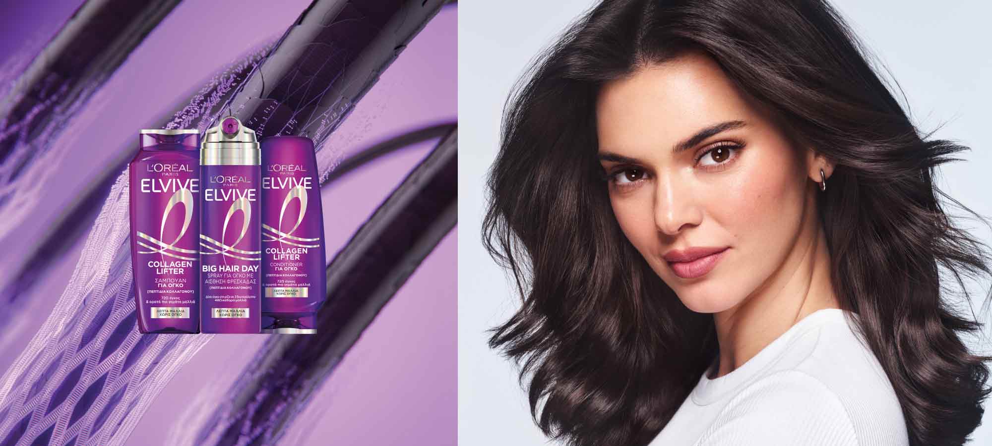 Collagen Lifter kendall jenner