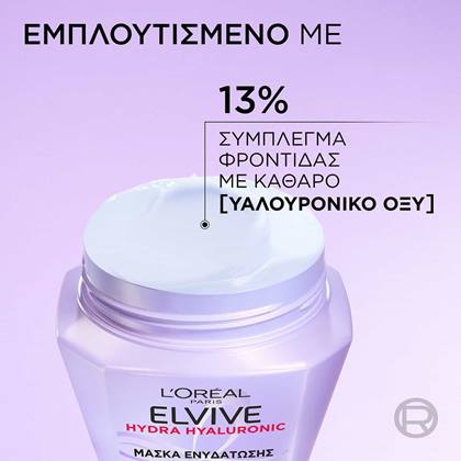 Elvive Hyaluronic Μάσκα Εμπλουτισμένη με Υαλουρονικό Οξύ