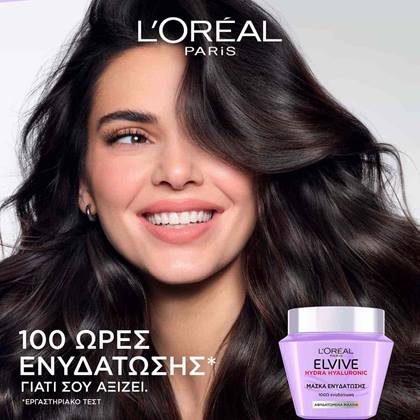 Elvive Hyaluronic Mask 100 Ώρες Ενυδάτωσης
