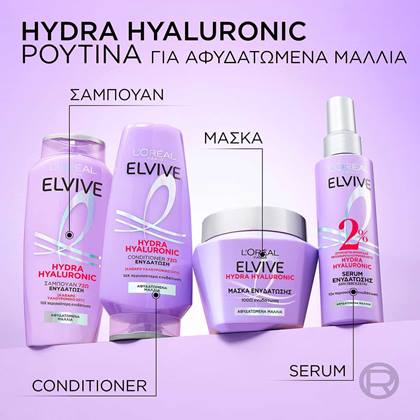 Elvive Hydra Hyaluronic Σειρά Ρουτ΄ίνας
