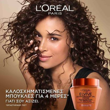 Elvive Oil Jojoba Μάσκα για Καλοσχηματισμένες Μπούκλες