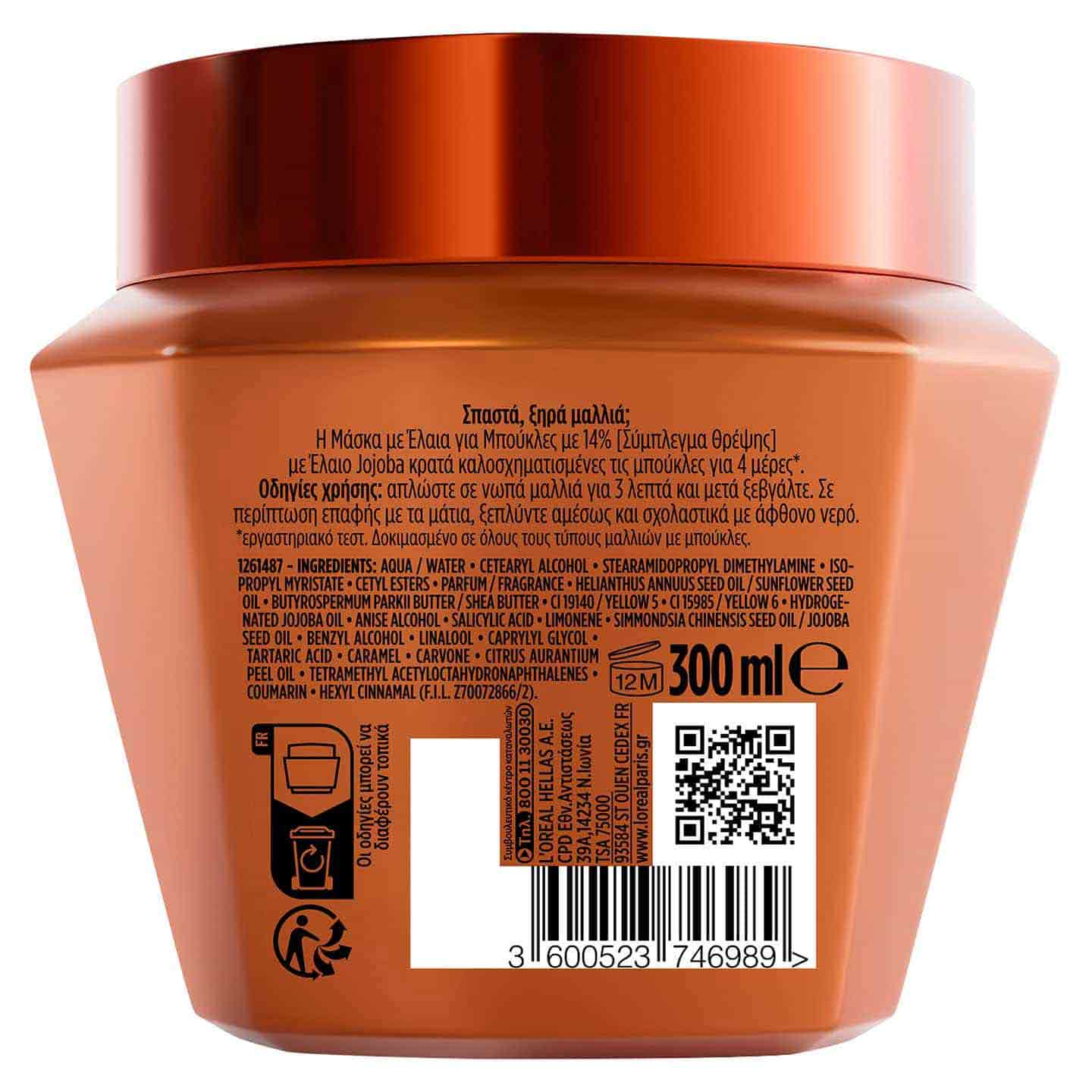 Elvive Extraordinary Oil Jojoba Μασκά Μαλλιών με Έλαια για Μπούκλες Πίσω Μέρος