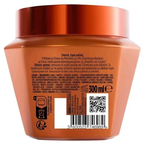 Elvive Extraordinary Oil Jojoba Μασκά Μαλλιών με Έλαια για Μπούκλες Πίσω Μέρος
