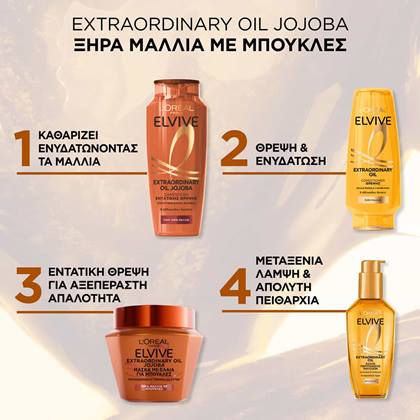 Elvive Σειρά για Ξηρά Μαλλιά με Μπουκλές