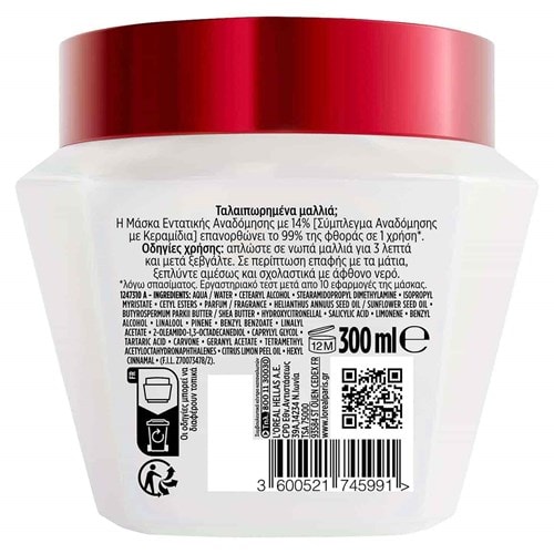 Elvive Total Repair 5 Μάσκα Εντατικής Αναδόμησης