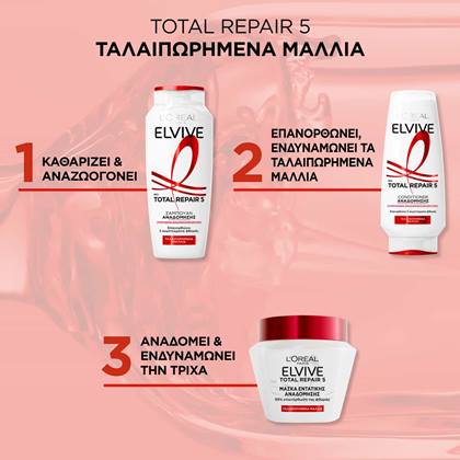 Elvive Total Repair Σειρά Ρουτίνας