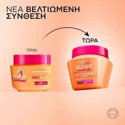 Elvive Dream Long Νέα Βελτιωμένη Σ΄ύνθεση