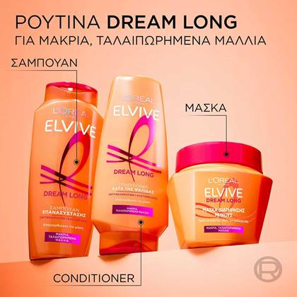 Elvive Dream Long Σειρά Ρουτίνας
