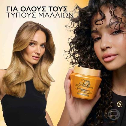 Elvive Extraordinary Oil Μάσκα Θρέψης Μαλλιών