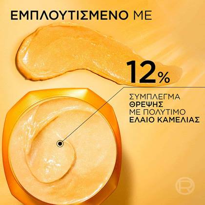 Elvive Extraordinary Oil Μάσκα Εμπλουτισμένη με Έλαιο Θρέψης